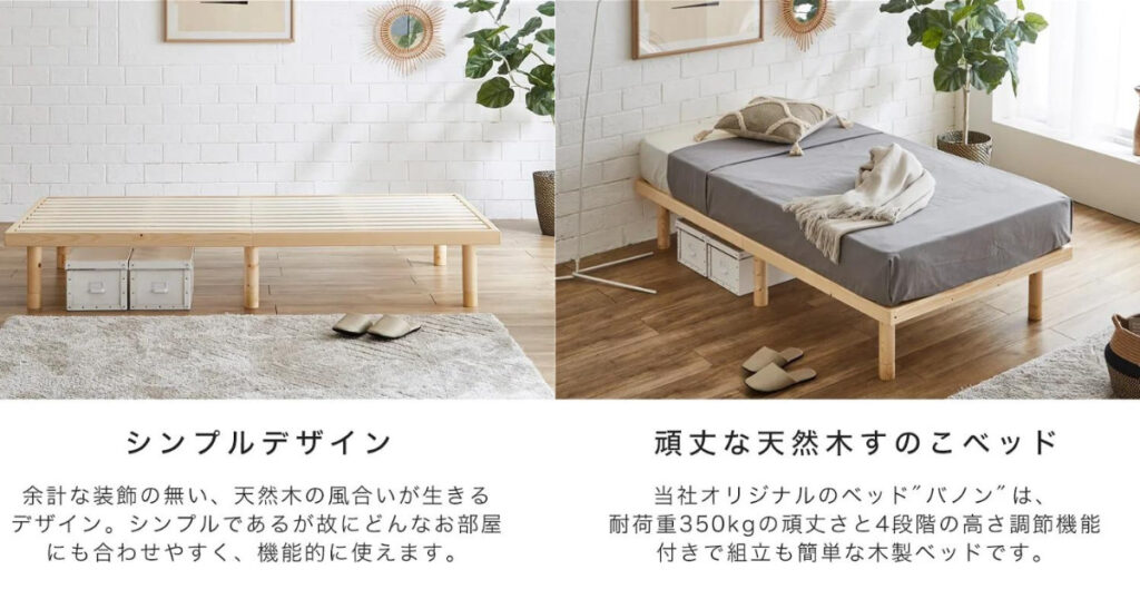 nerucoのすのこベッド