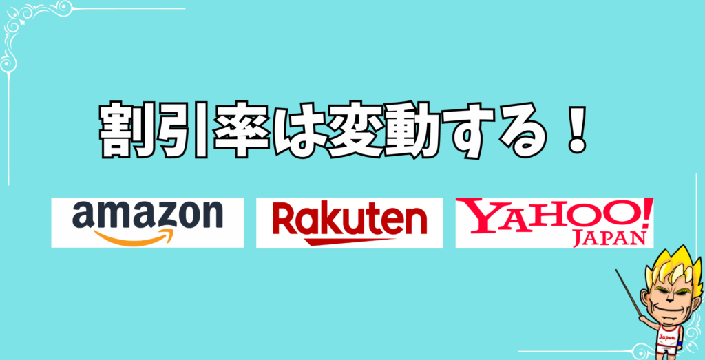 モットン　クーポン